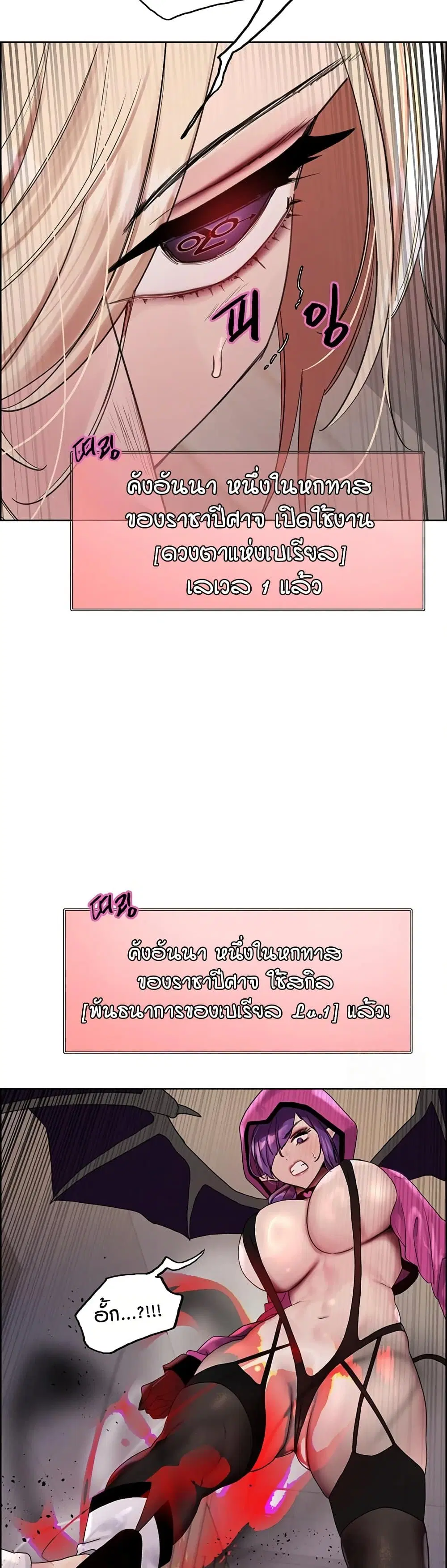Sex-Stop Watch ตอนที่ 139 — page 27 of 52