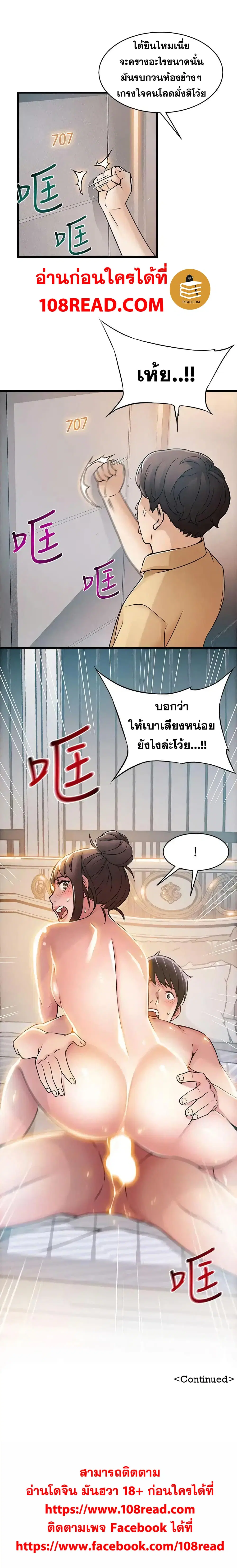 Weak Point ตอนที่ 21 — page 30 of 30