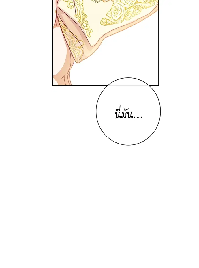 The Villainess Turns the Hourglass ตอนที่ 11 — page 53 of 110
