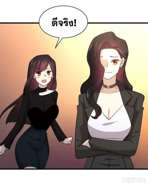 Immortal Swordsman in the Reverse World ตอนที่ 139 — page 17 of 45