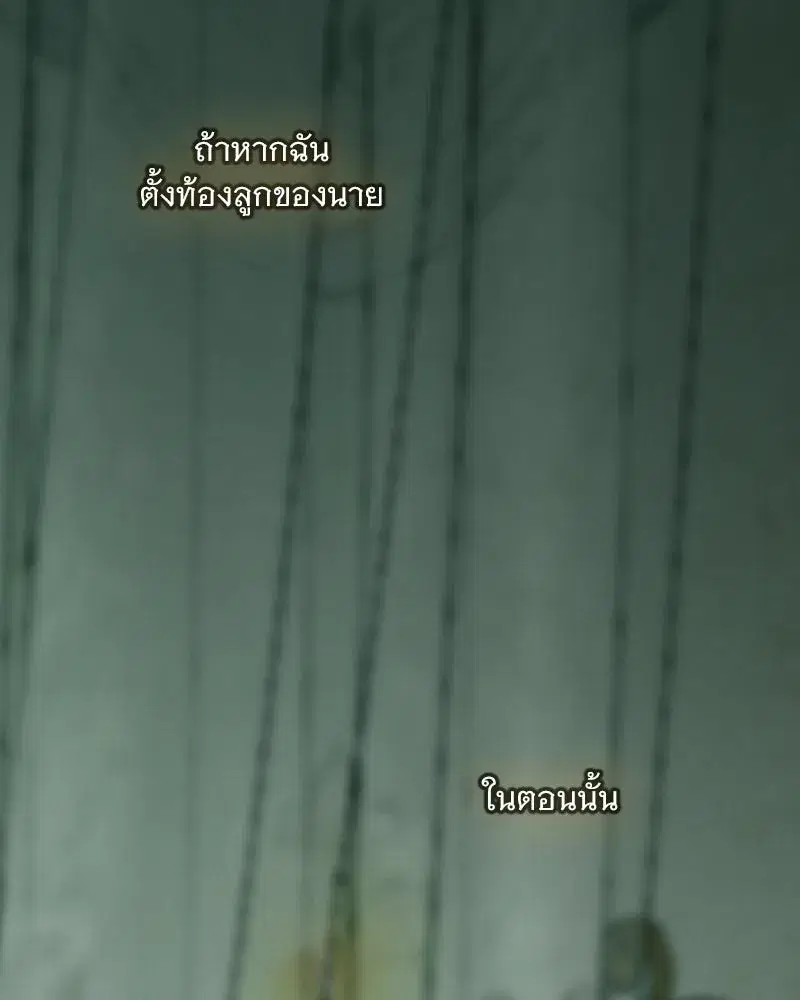 Serena ตอนที่ 103 — page 79 of 139