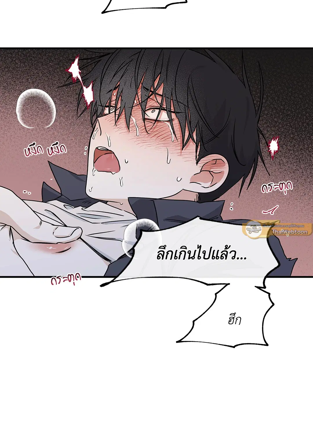 Low Tide in Twilight ตอนที่ 44 — page 13 of 57