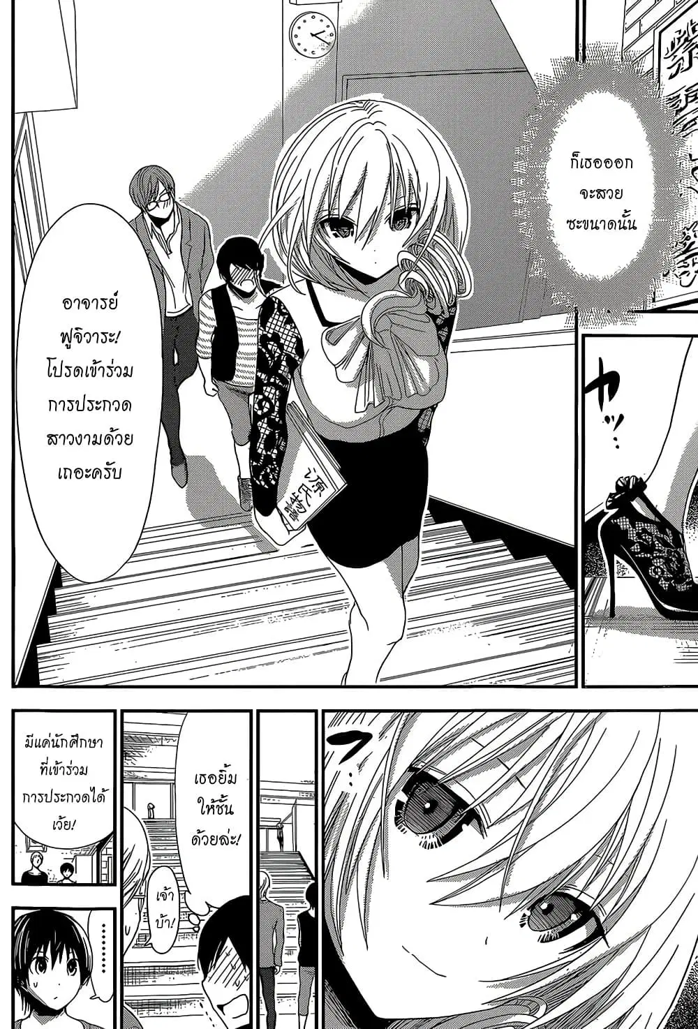 Minamoto-kun Monogatari ตอนที่ 169 — page 2 of 9