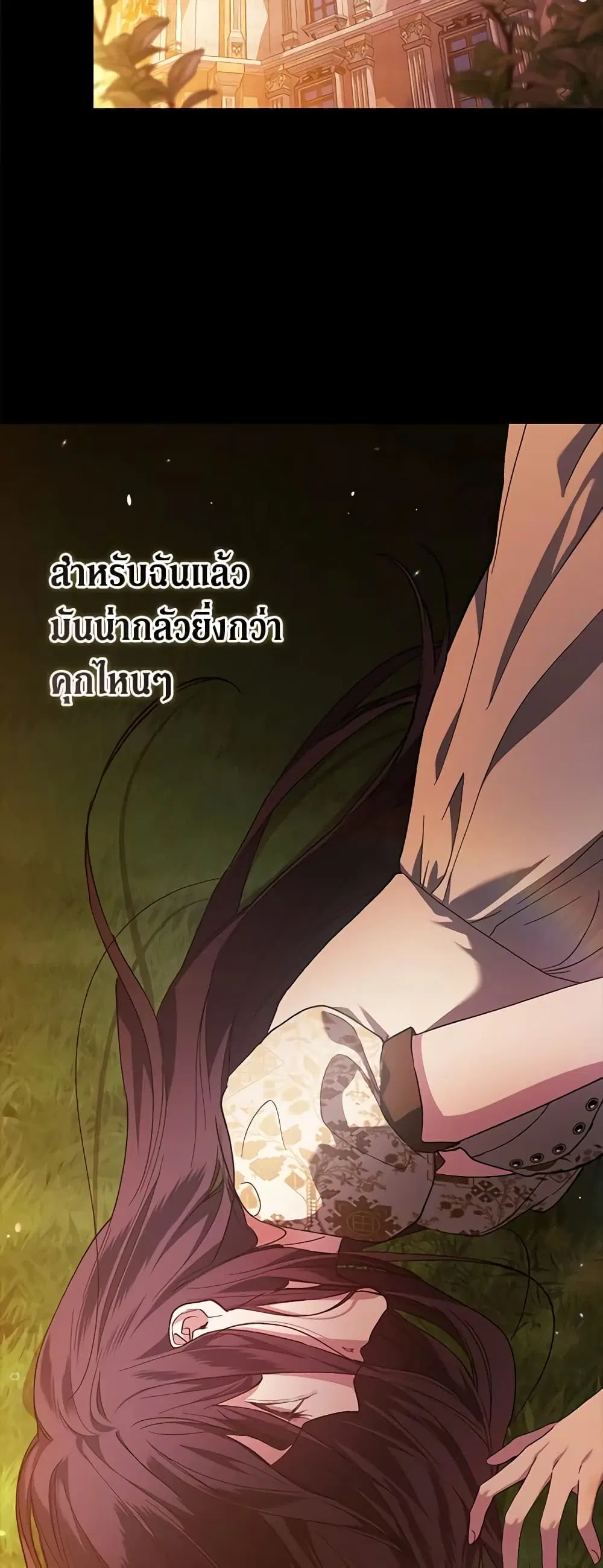 The Broken Ring – This Marriage Will Fail Anyway ตอนที่ 53 — page 32 of 44
