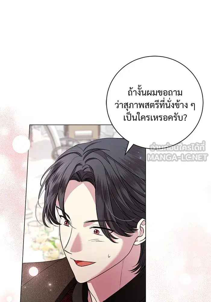To My Husband’s Mistress ตอนที่ 18 — page 63 of 118