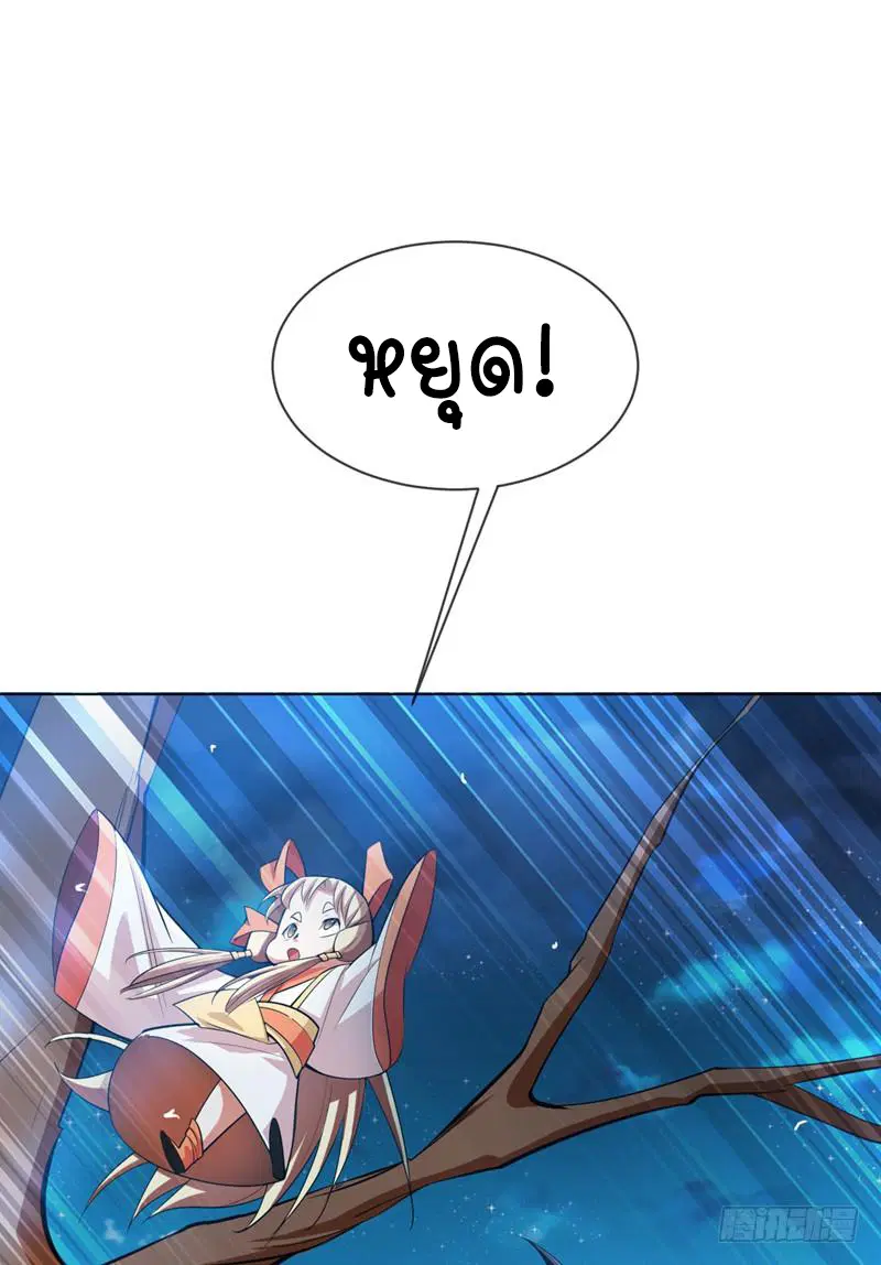 Wu Ni ตอนที่ 20 — page 25 of 48