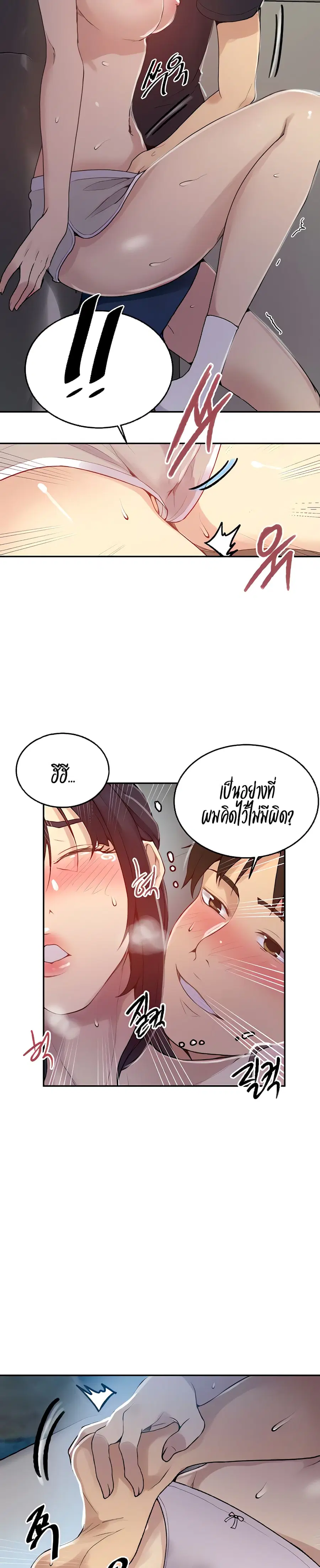 Secret Class ตอนที่ 128 — page 12 of 20