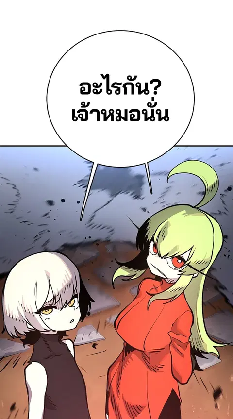 The Player ตอนที่ 12 — page 24 of 100