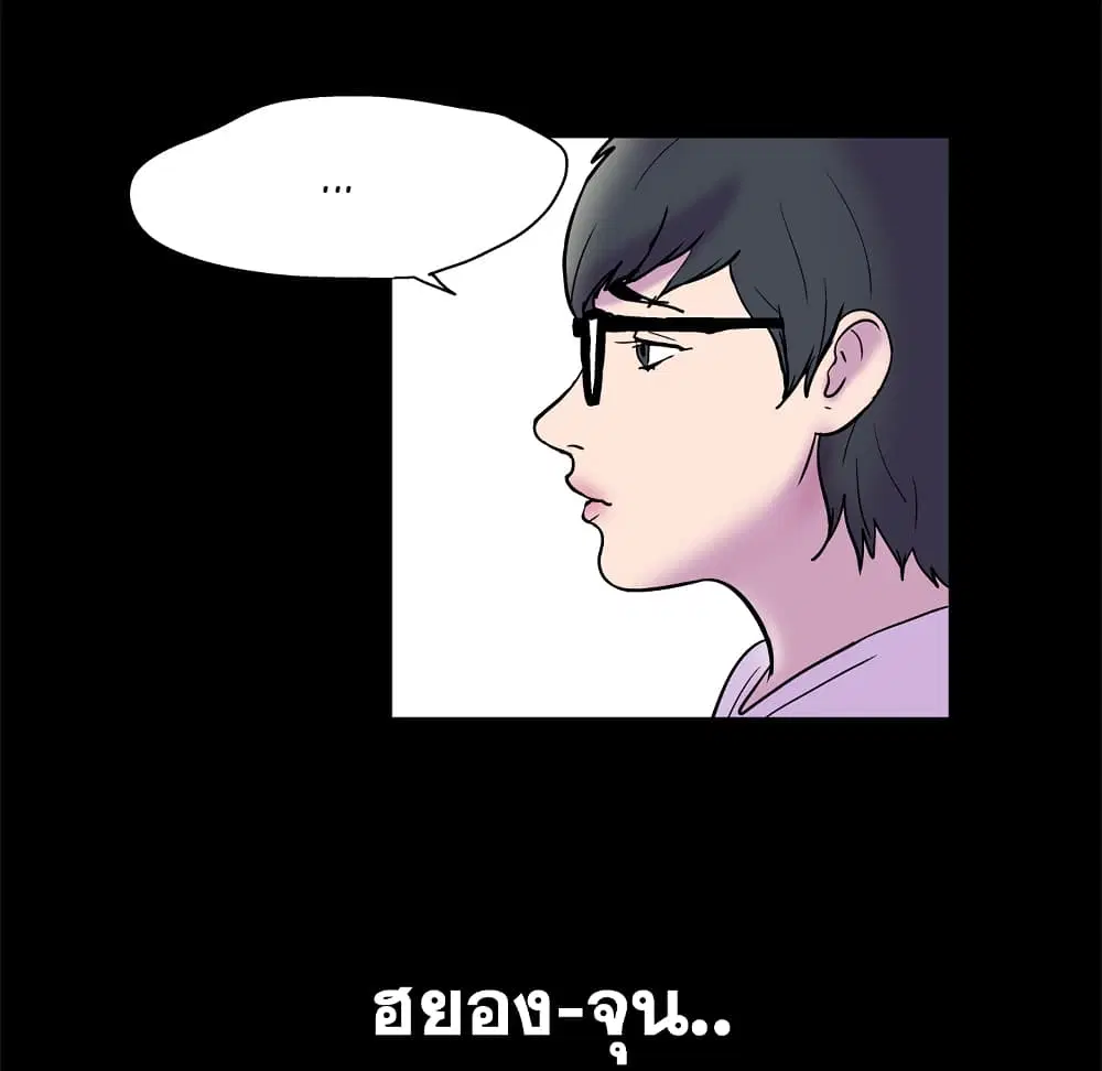 Project Utopia ตอนที่ 52 — page 42 of 92