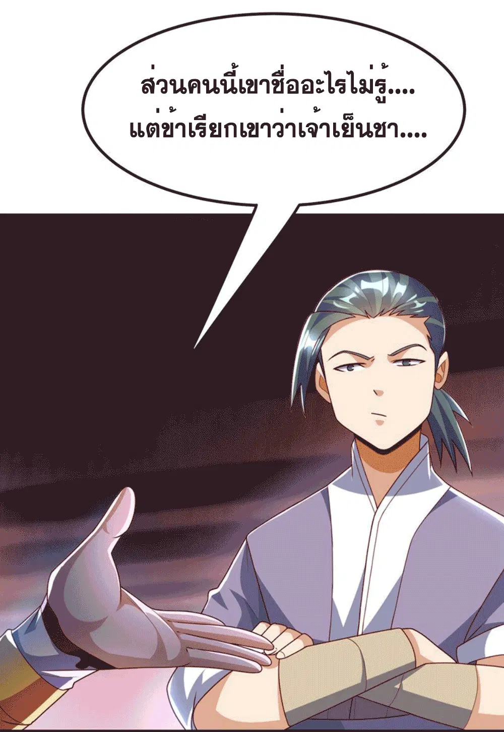 Wu Ni ตอนที่ 257 — page 35 of 46