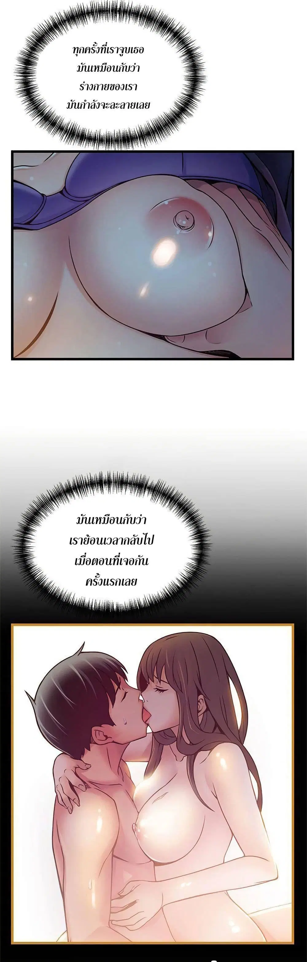 Weak Point ตอนที่ 68 — page 16 of 41