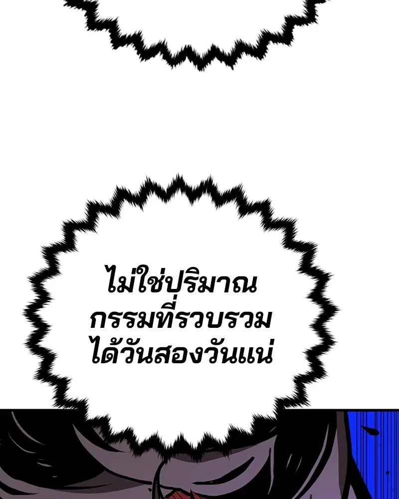 The Player ตอนที่ 132 — page 122 of 187