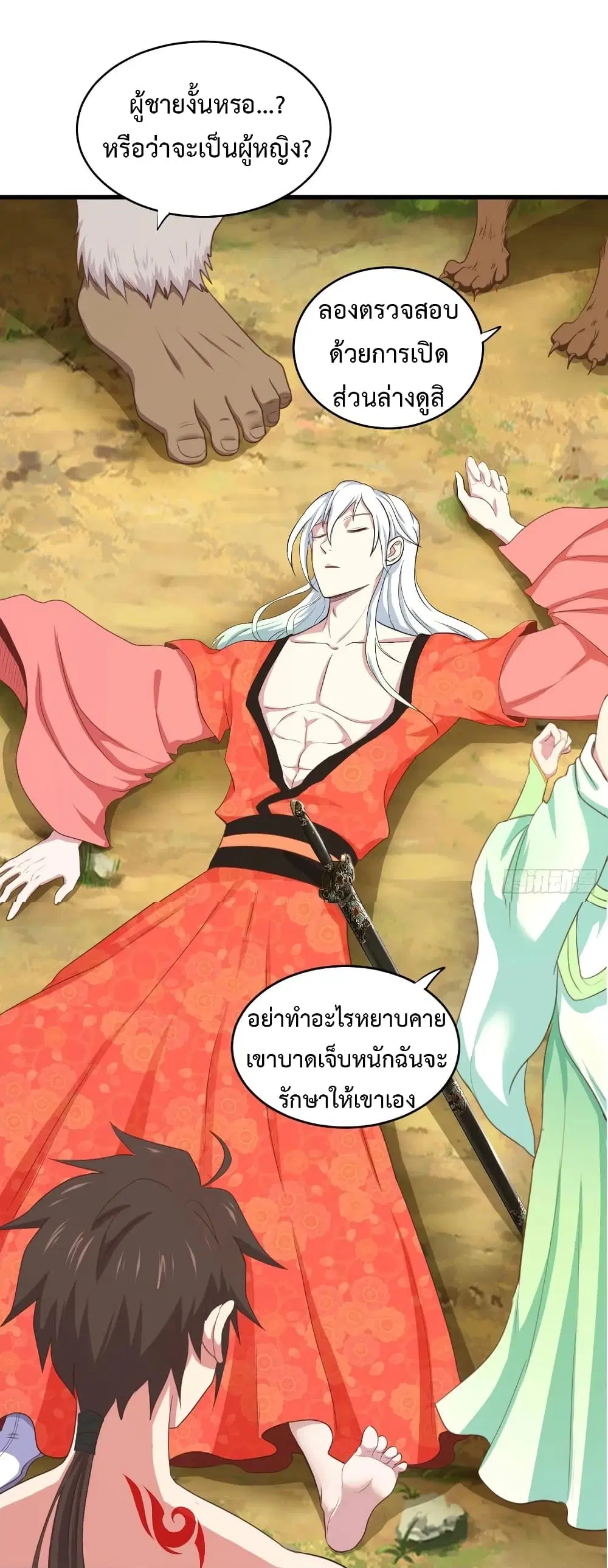 Super Harem Card ตอนที่ 35 — page 21 of 32