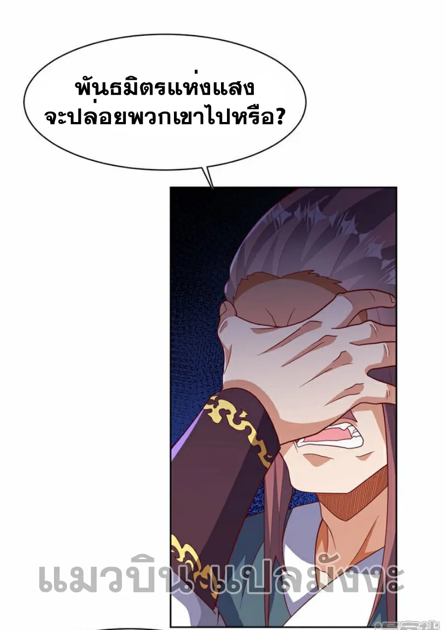 Wu Ni ตอนที่ 351 — page 19 of 37