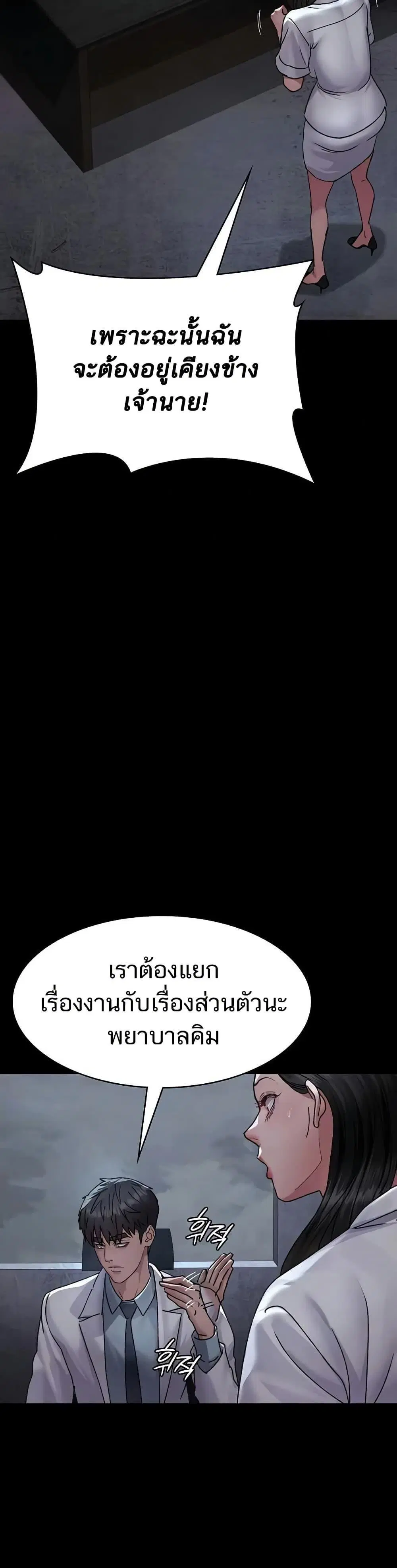 Night Hospital ตอนที่ 120 — page 5 of 50