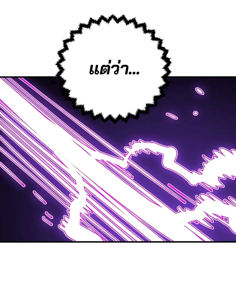 The Player ตอนที่ 141 — page 72 of 174