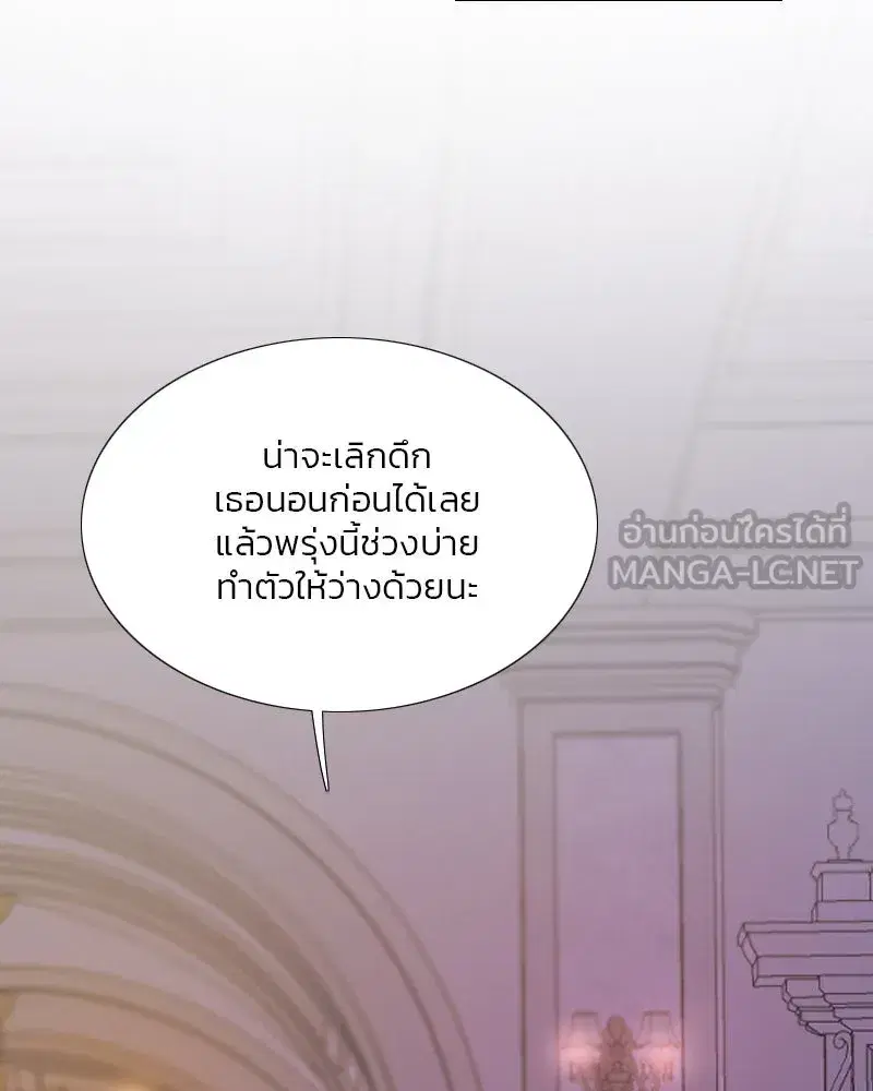 Serena ตอนที่ 110 — page 51 of 123