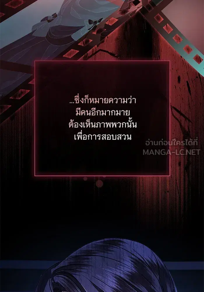 To My Husband’s Mistress ตอนที่ 67 — page 39 of 118