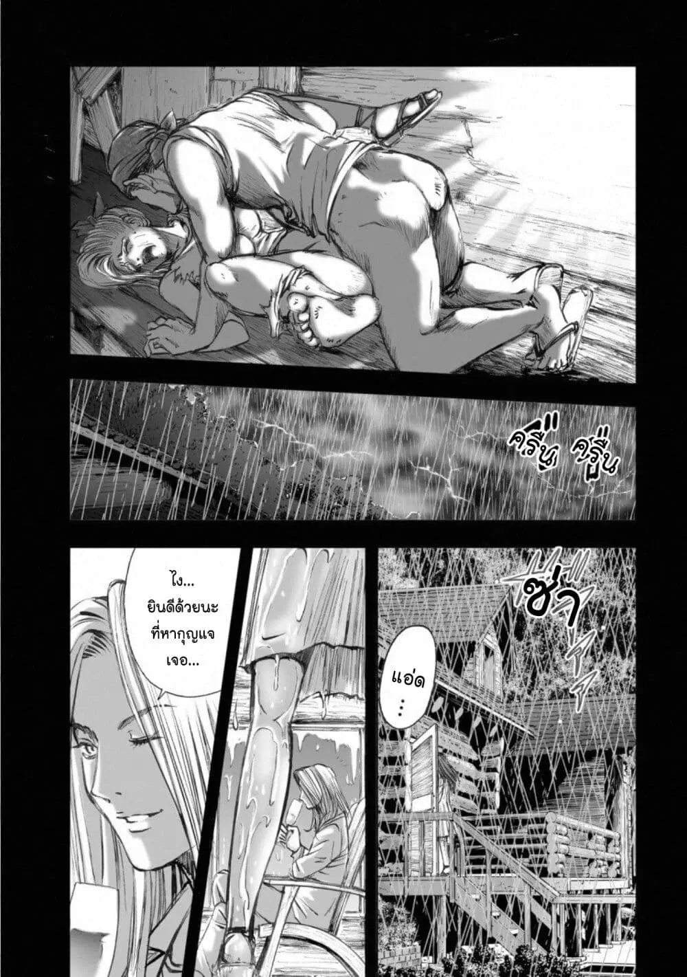Mura Matsuri ตอนที่ 14.6 — page 19 of 21