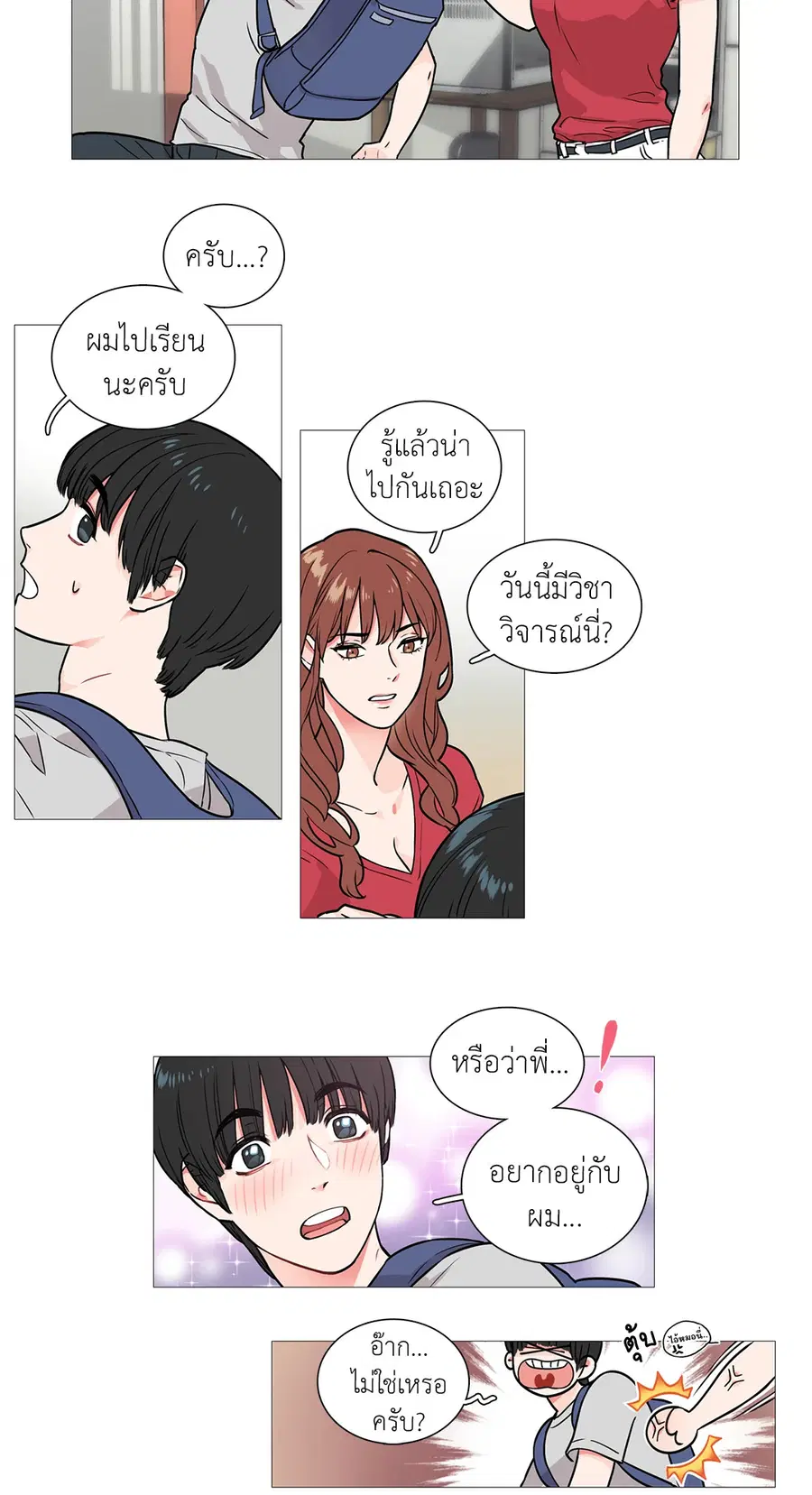Sadistic Beauty ตอนที่ 4 — page 10 of 29