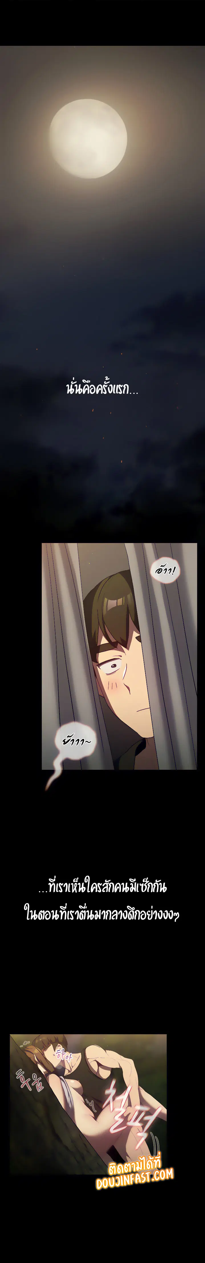 What Do I Do Now? ตอนที่ 33 — page 1 of 19