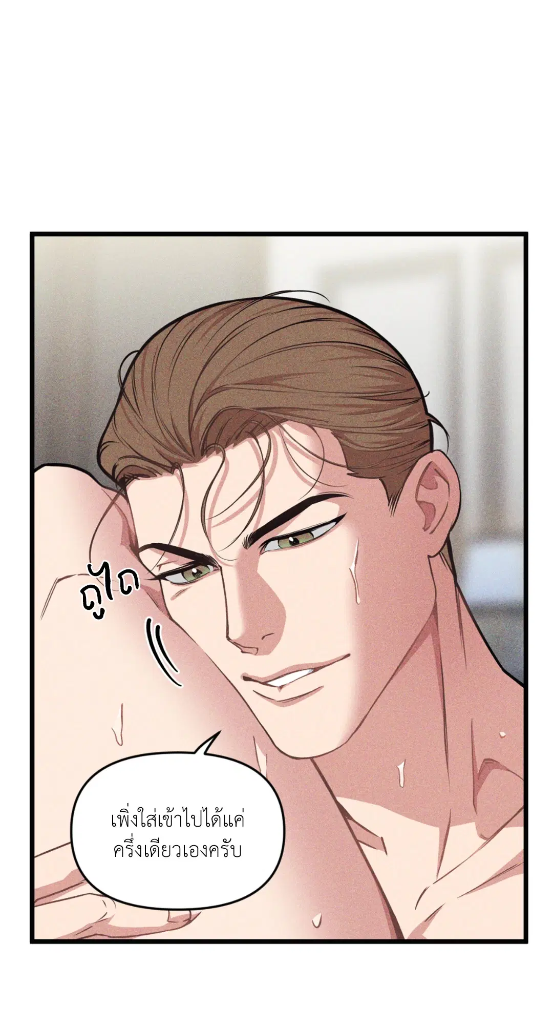 Full Volume ตอนที่ 76.12 — page 20 of 59