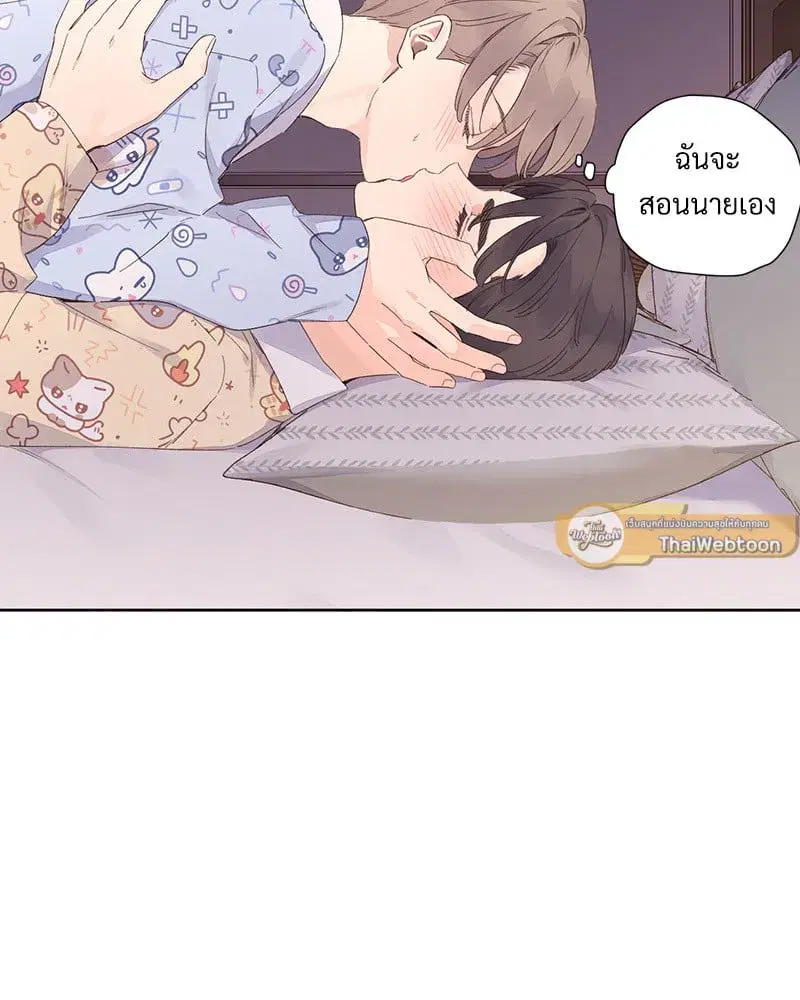4 Week Lovers ตอนที่ 105 — page 9 of 58