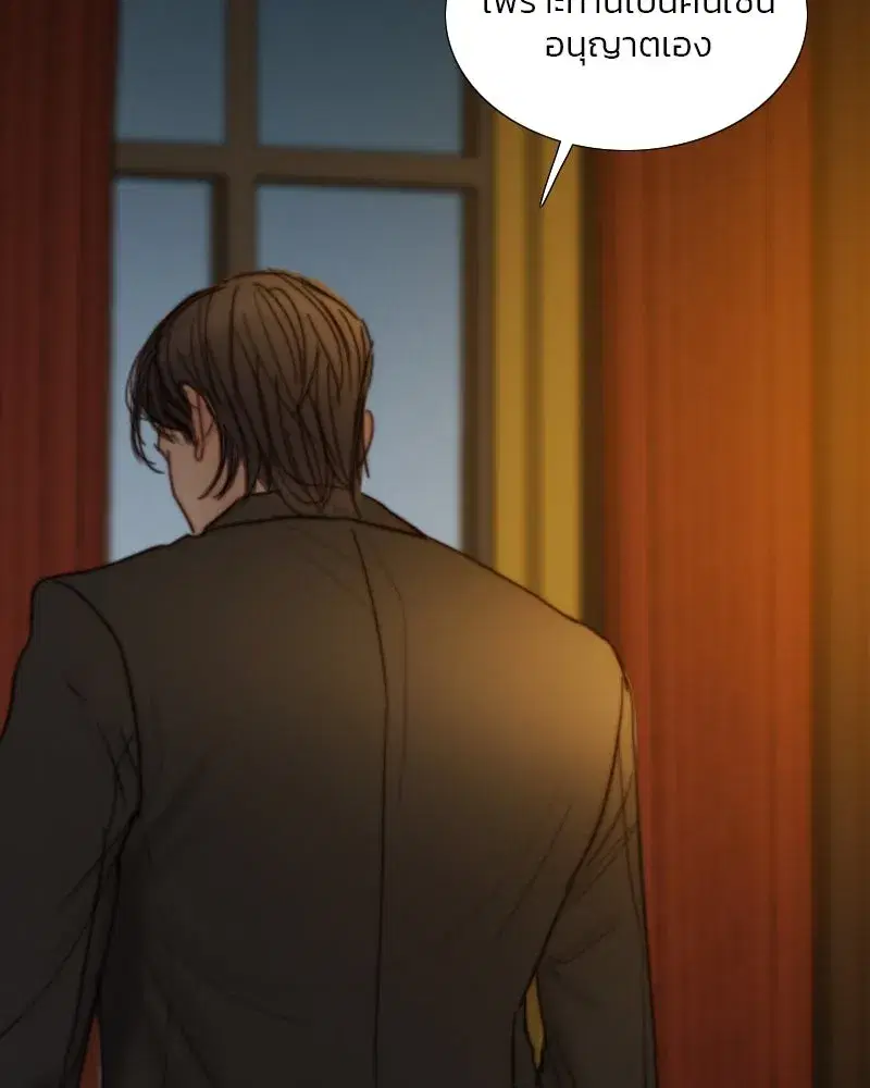 Serena ตอนที่ 118 — page 26 of 125