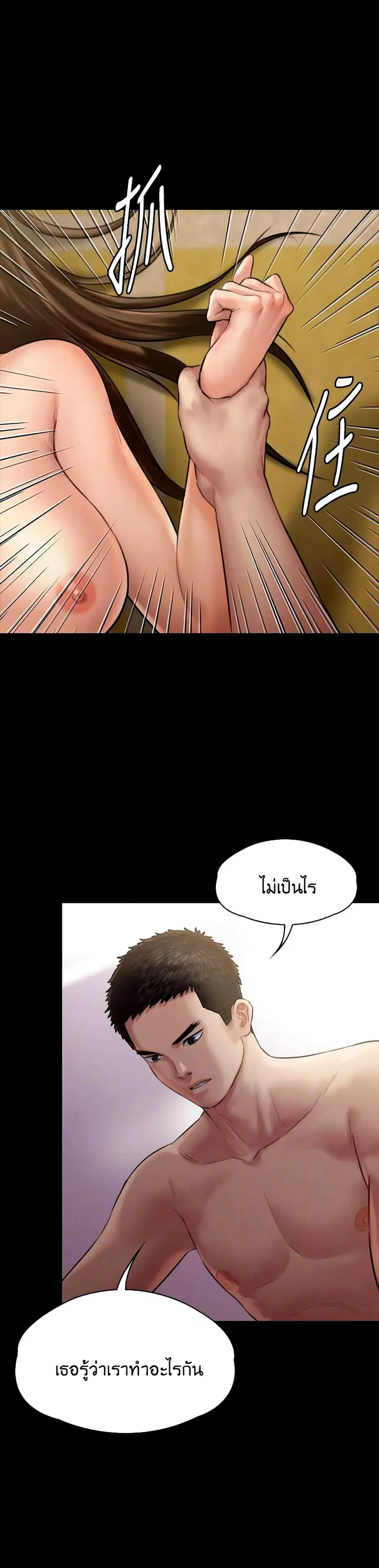 Queen Bee ตอนที่ 132 — page 3 of 41