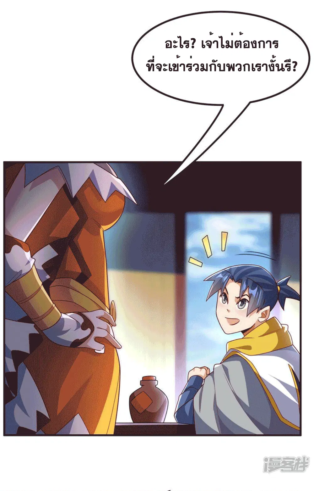 Wu Ni ตอนที่ 257 — page 29 of 46