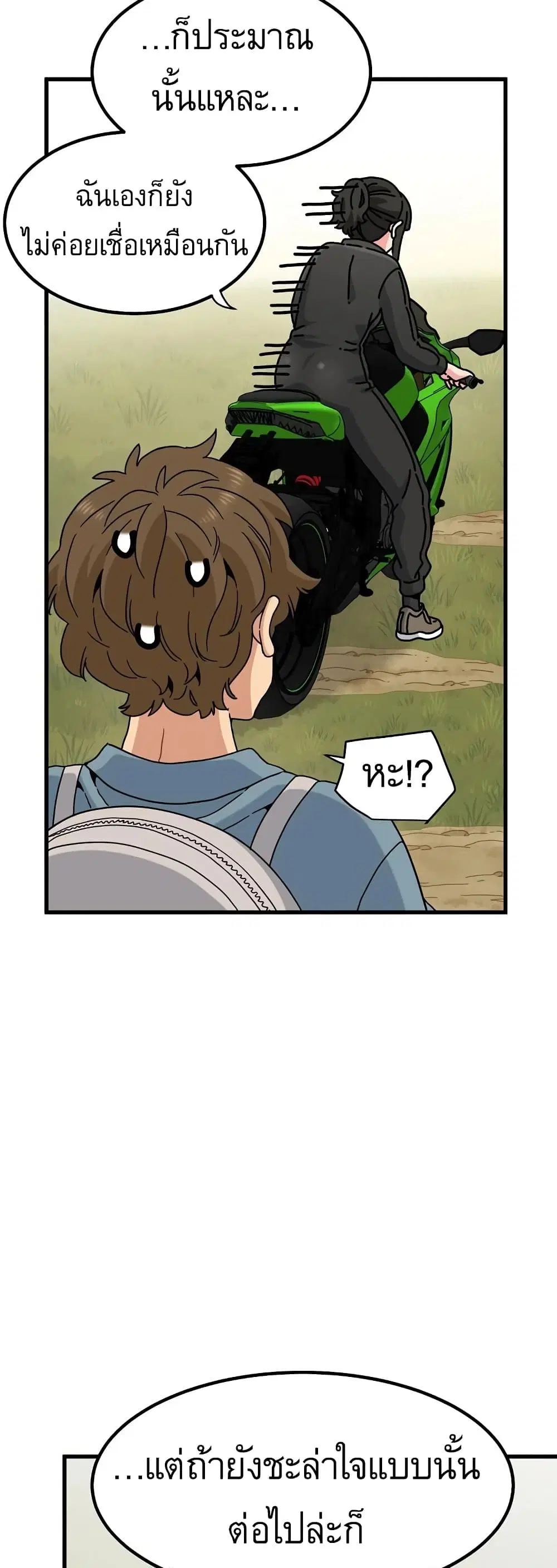 The Turning Point ตอนที่ 121 — page 29 of 60