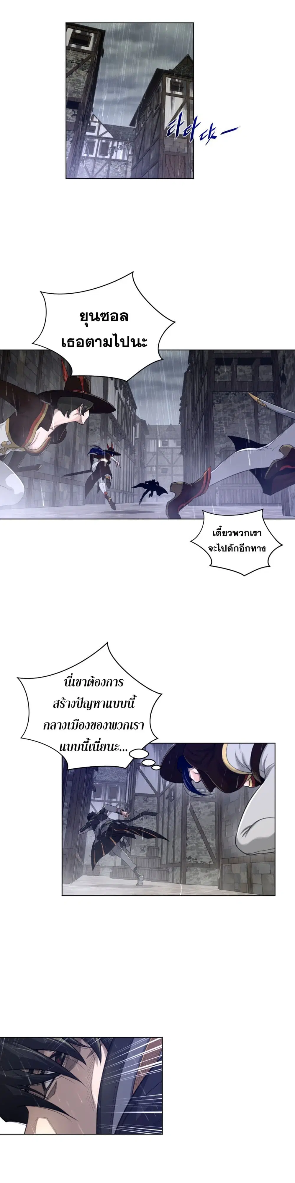 Perfect Half ตอนที่ 74 — page 10 of 21