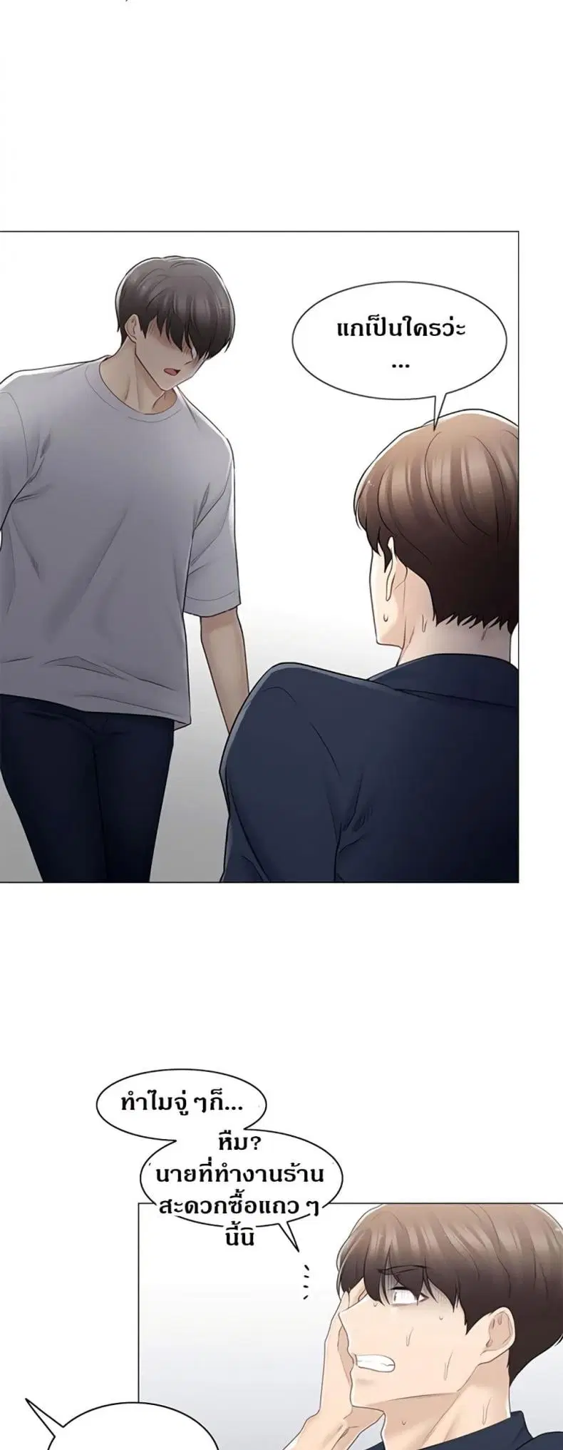 Touch to Unlock ตอนที่ 75 — page 32 of 50