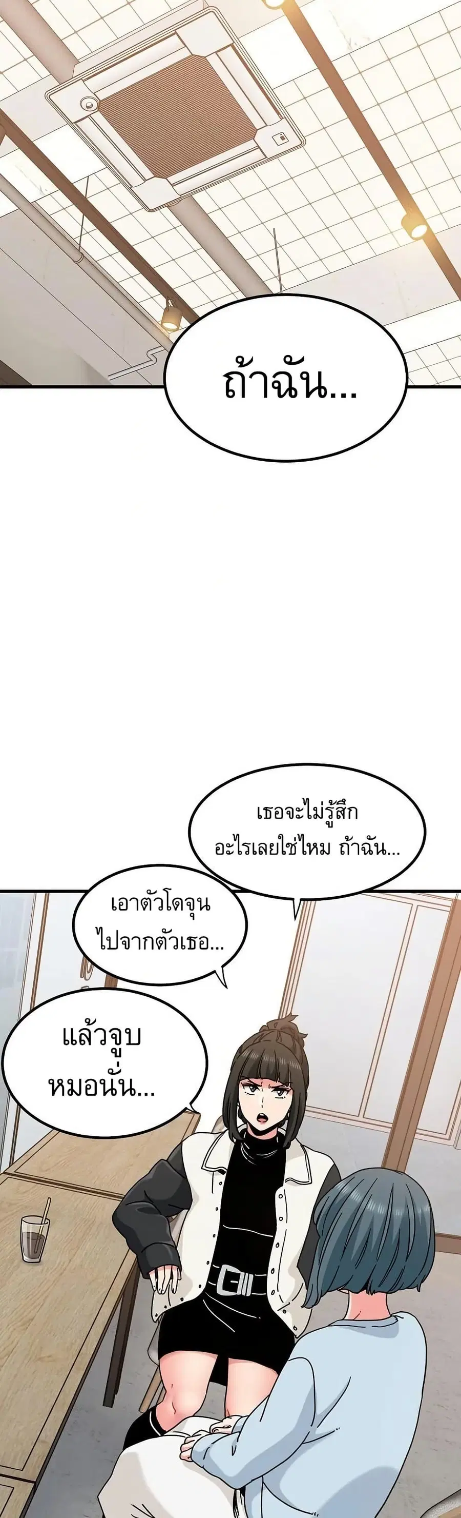The Turning Point ตอนที่ 104 — page 25 of 50