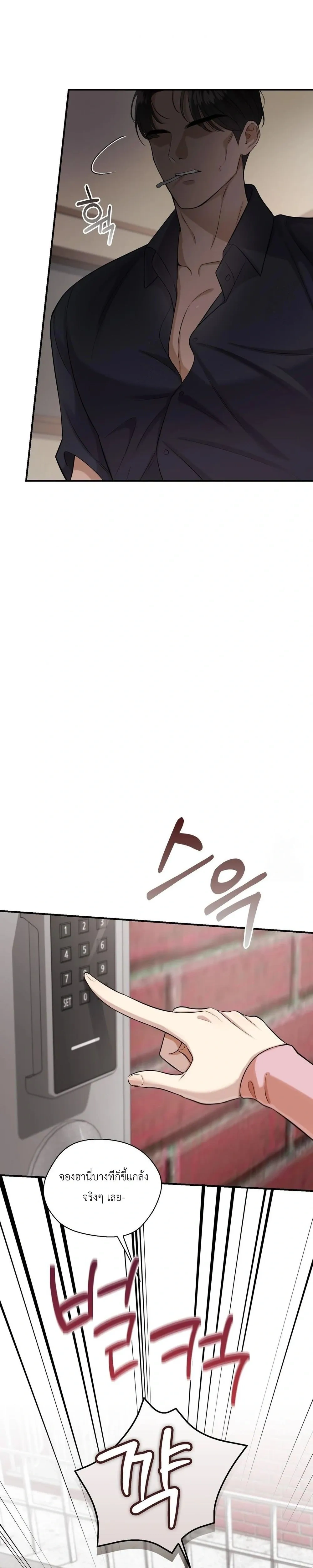Girlfriend’s Father’s Trial – บททดสอบเสียวจากพ่อแฟน ตอนที่ 1 — page 33 of 38
