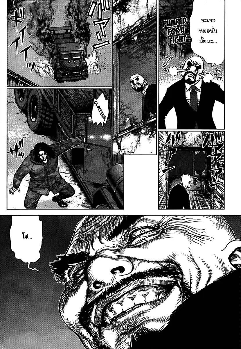 Sun-ken Rock ตอนที่ 96 — page 19 of 22