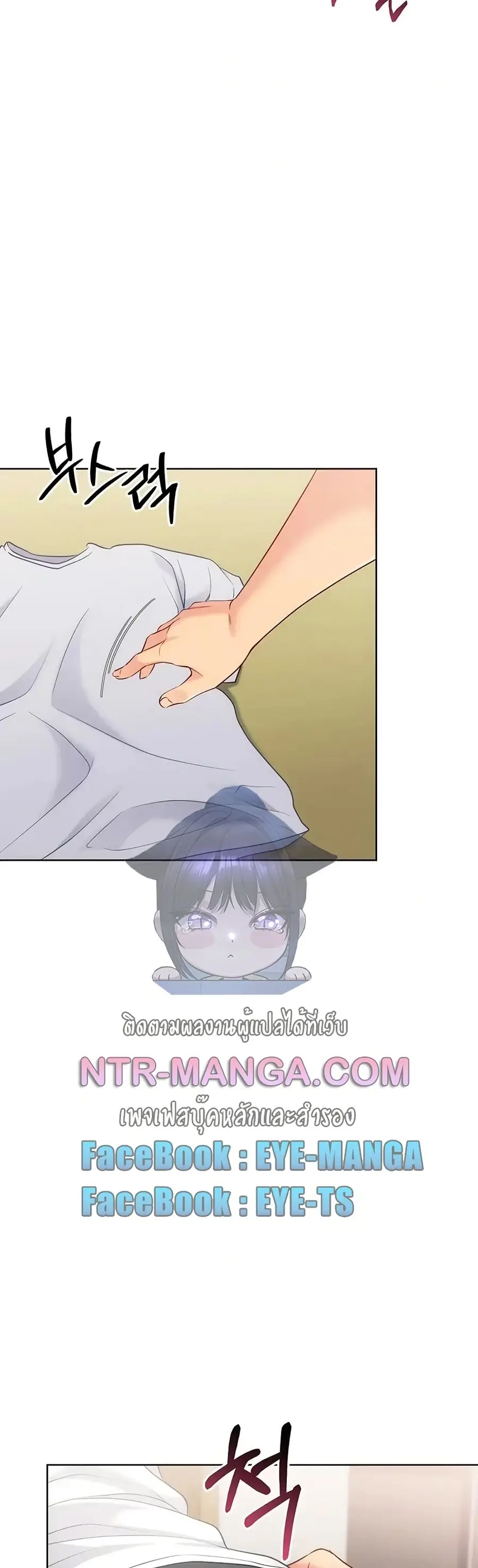 Set Up ตอนที่ 84 — page 5 of 51