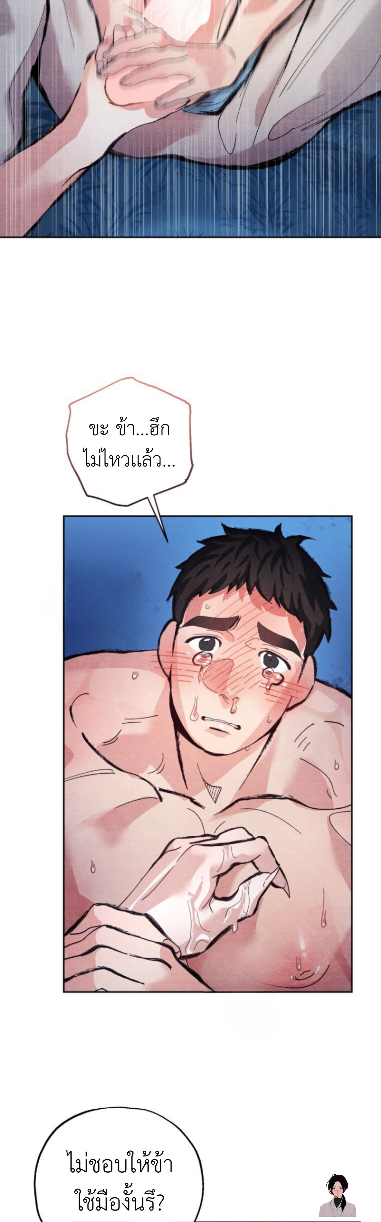 Two Moments in Time – วิธี ต็อก ฉบับลับย้อนยุค ตอนที่ 2 — page 18 of 25