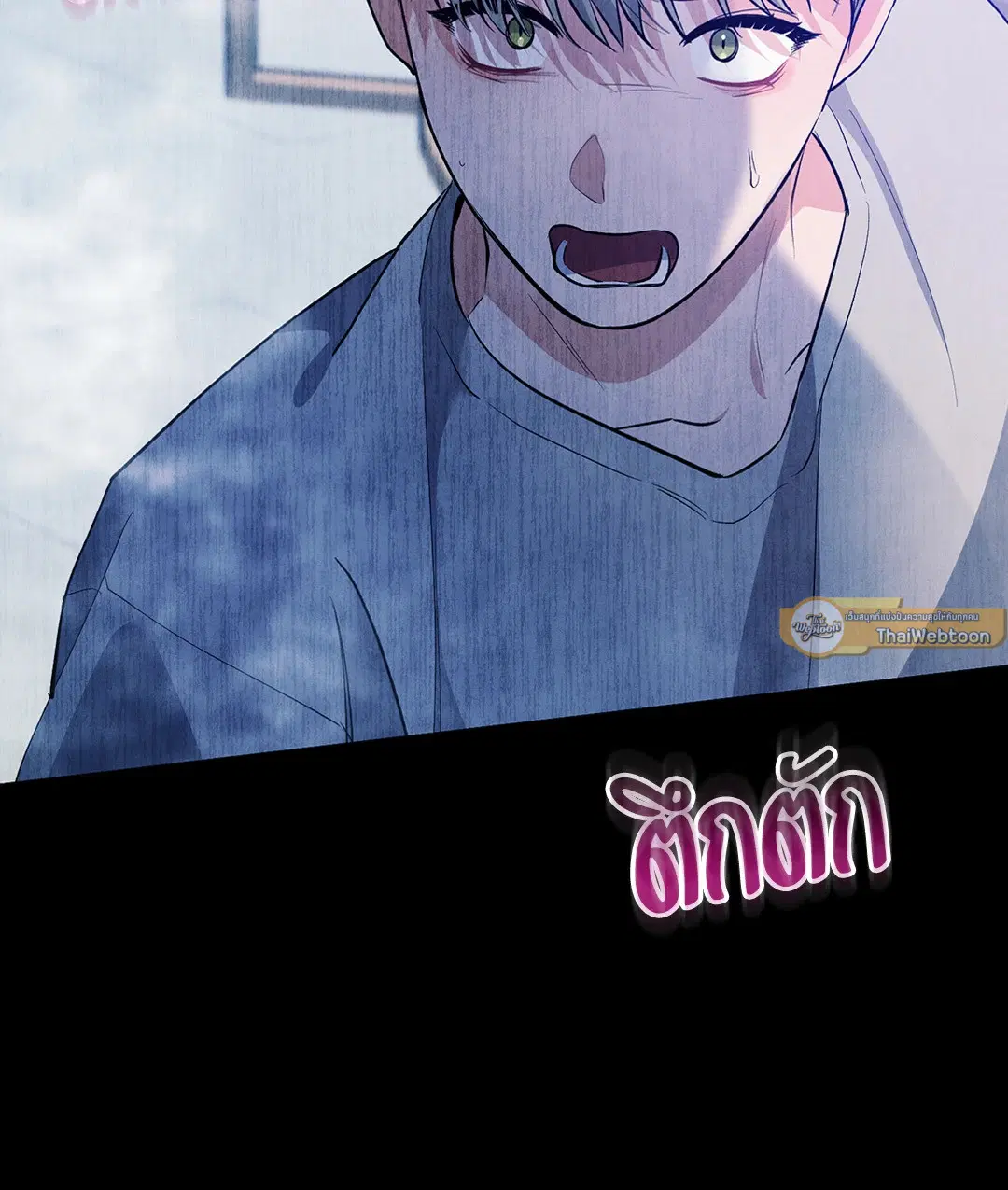Roses and Champagne ตอนที่ 54 — page 47 of 64