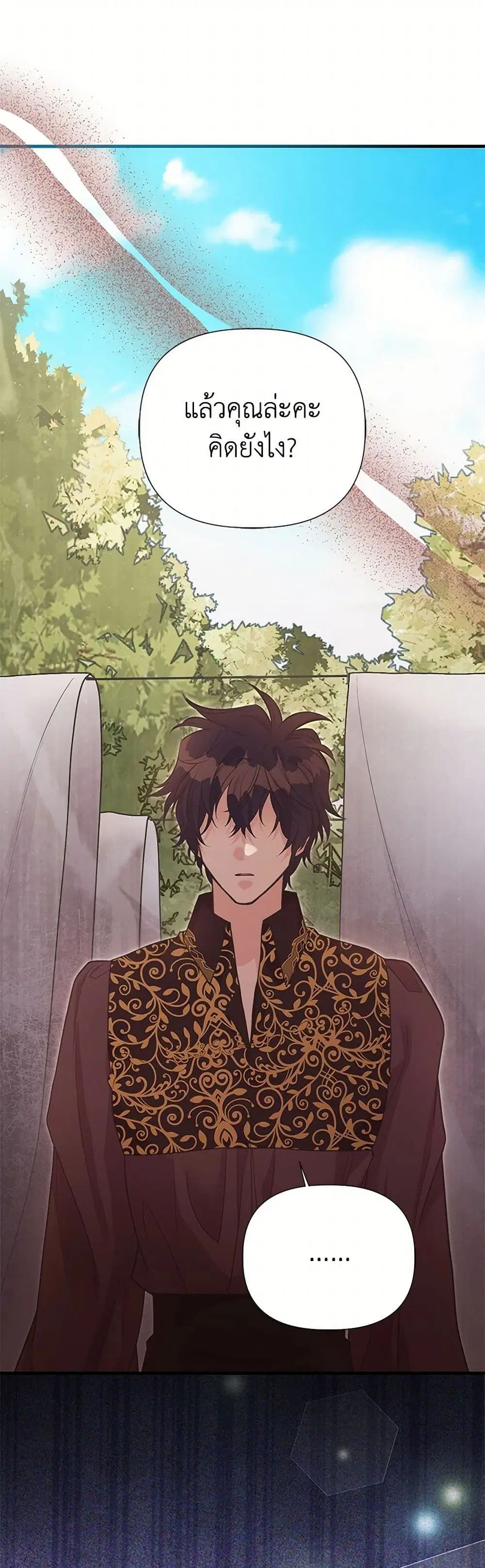 My Sister Picked up the Male Lead ตอนที่ 114 — page 3 of 36