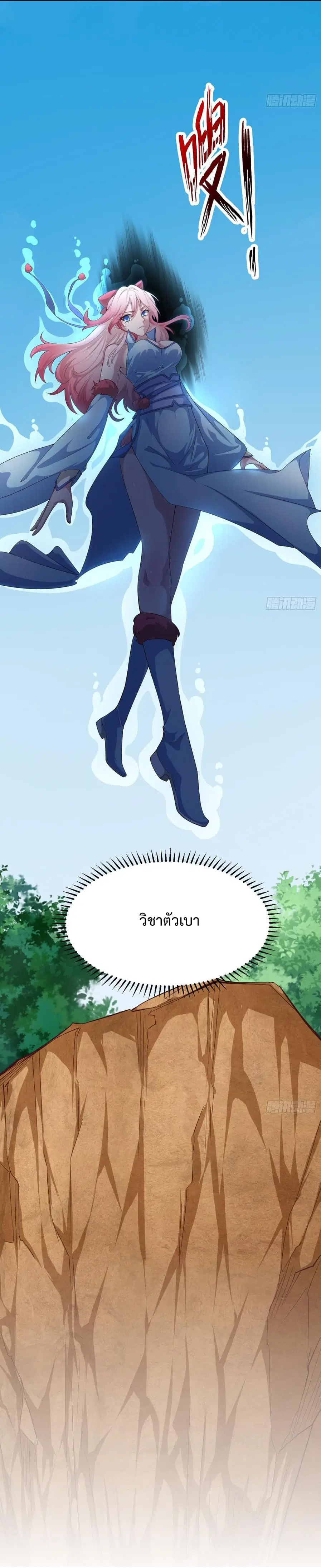 Super Harem Card ตอนที่ 3 — page 52 of 63