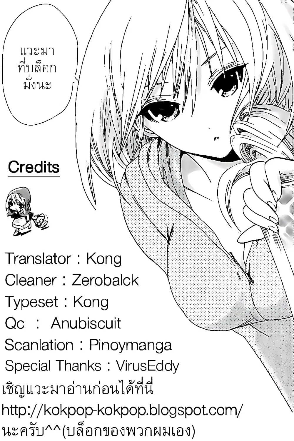 Minamoto-kun Monogatari ตอนที่ 40 — page 1 of 9