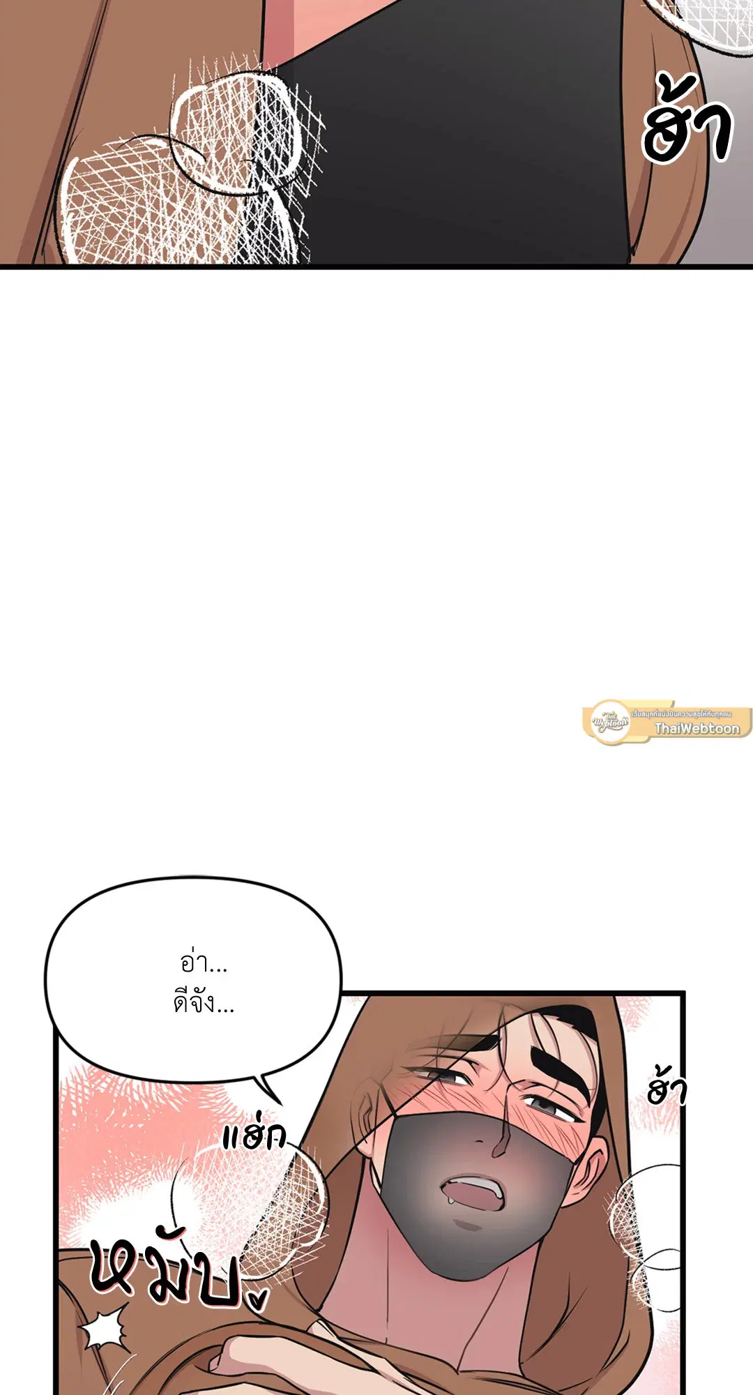 Full Volume ตอนที่ 33 — page 35 of 61