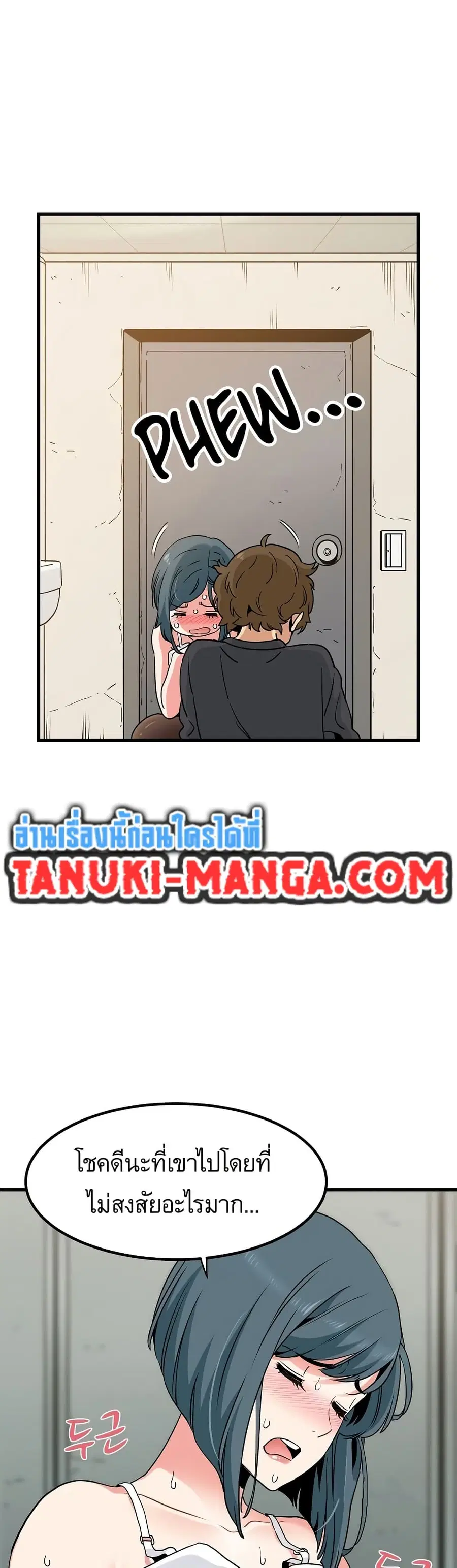 The Turning Point ตอนที่ 16 — page 30 of 50