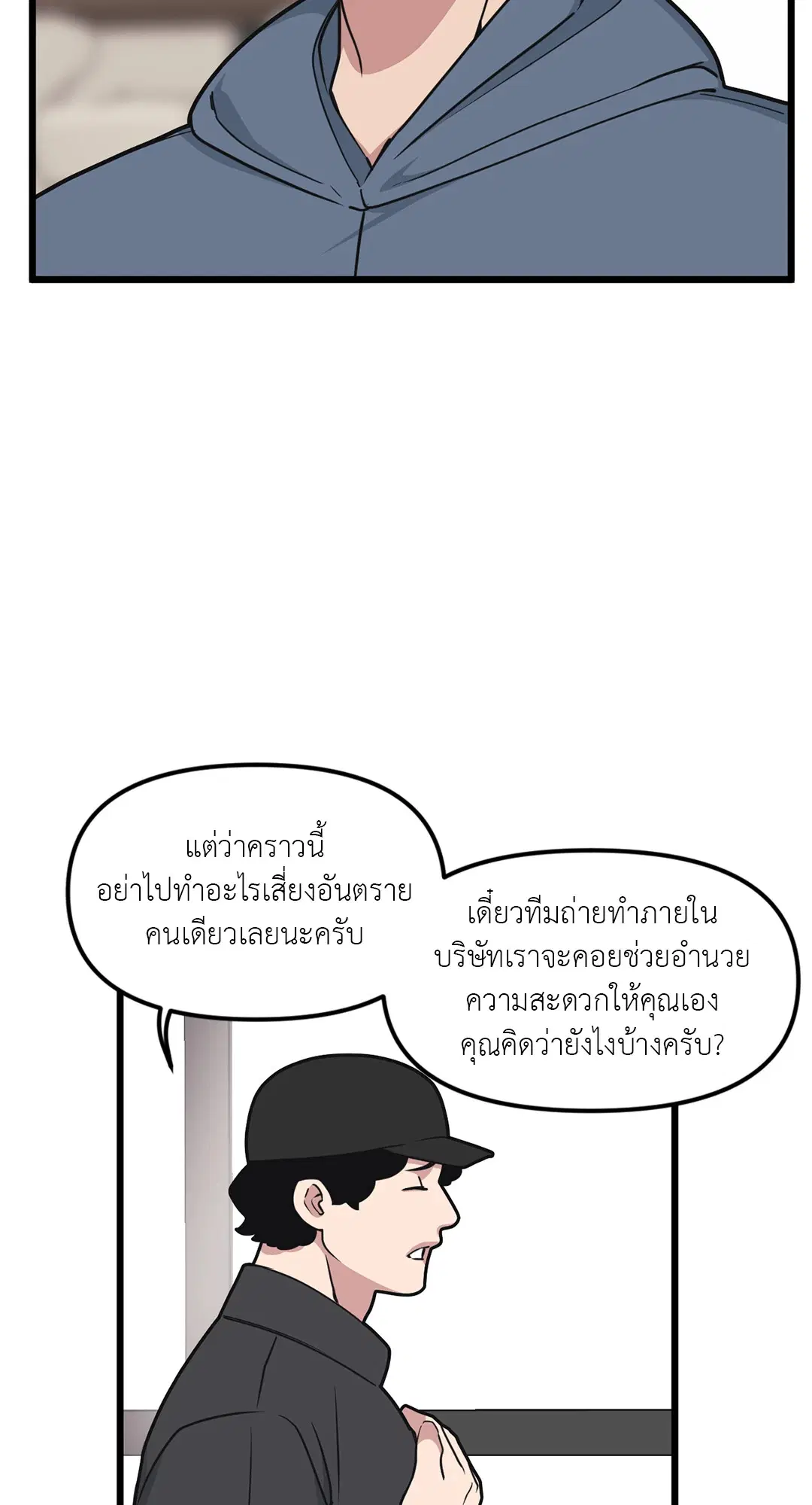 Full Volume ตอนที่ 62 — page 56 of 63