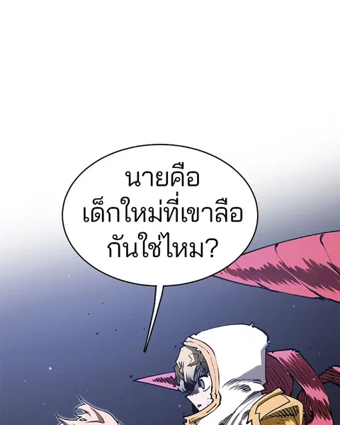 The Player ตอนที่ 21 — page 1 of 118