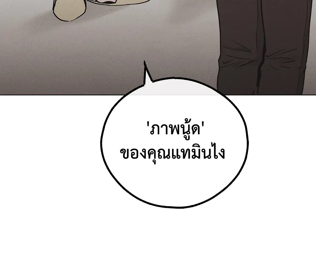 PAYBACK ตอนที่ 11 — page 24 of 70