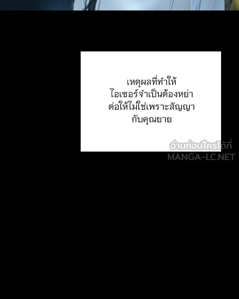 Serena ตอนที่ 91 — page 36 of 102