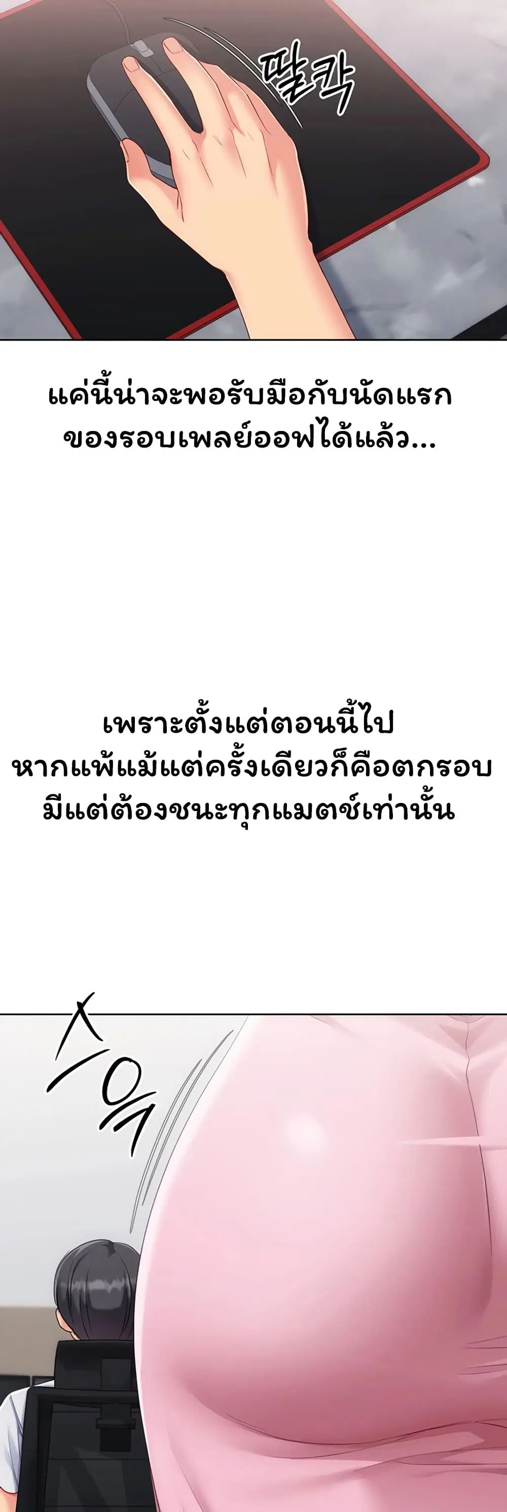 Set Up ตอนที่ 107 — page 37 of 51