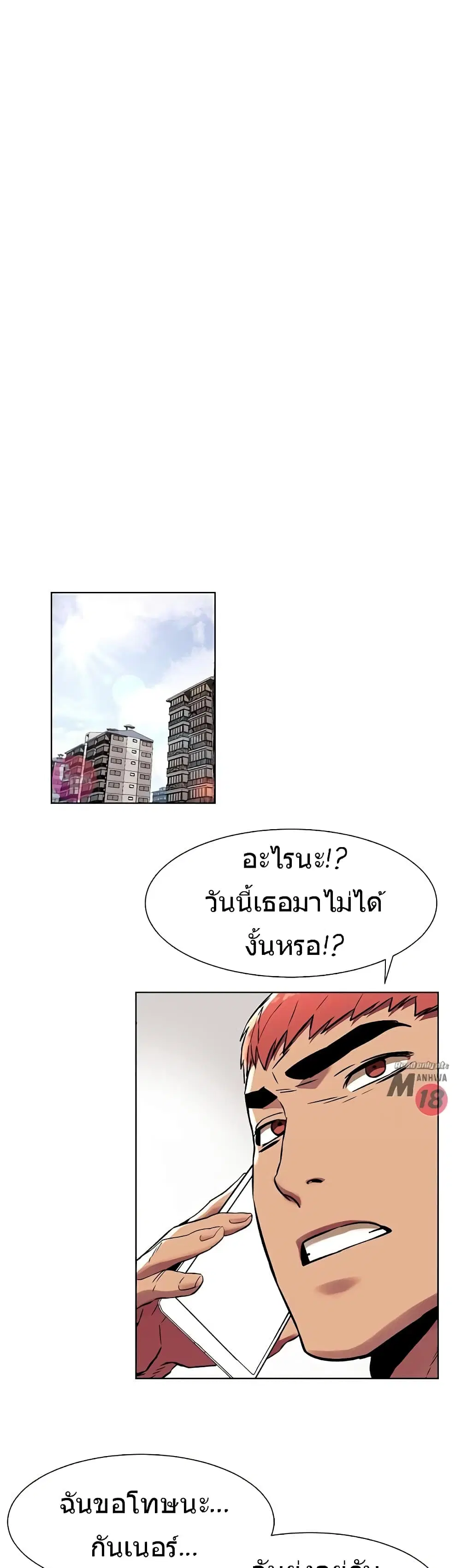 Silent War ตอนที่ 81 — page 19 of 29